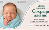 25_Думай сердцем Сохрани жизнь